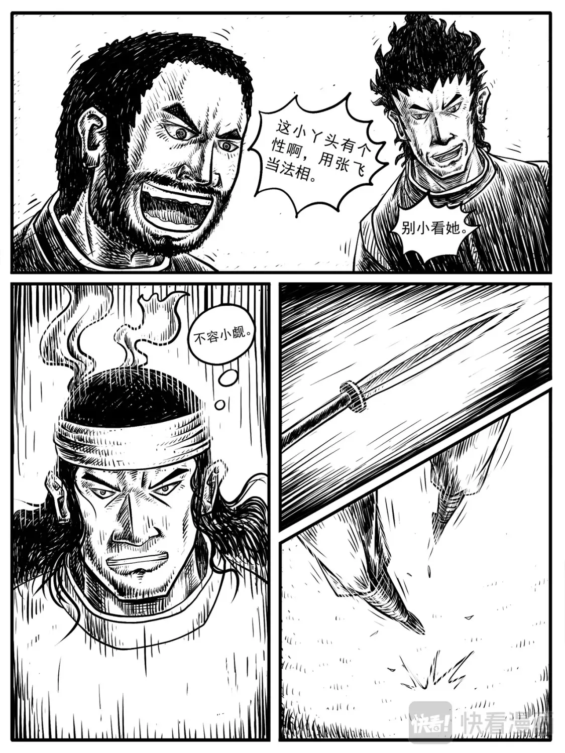 第13-14回 第28页