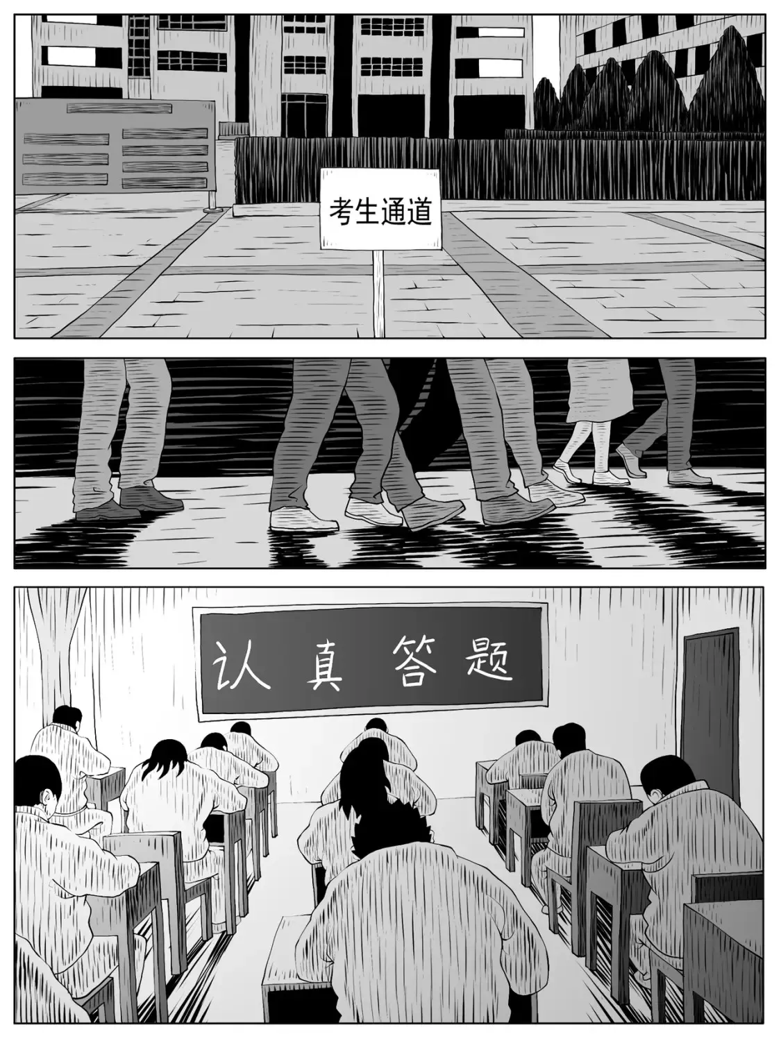 第156回 第4页
