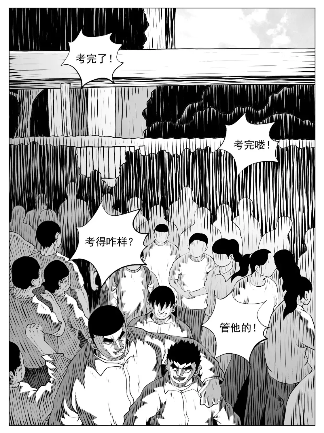 第156回 第5页