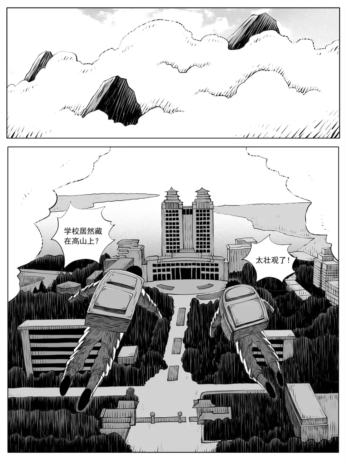第156回 第6页
