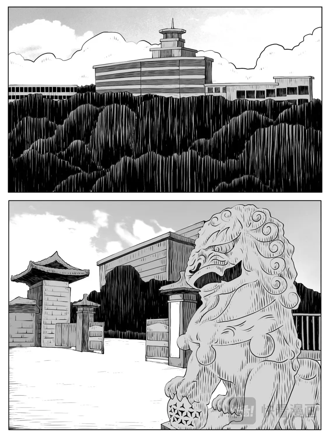 第156回 第7页