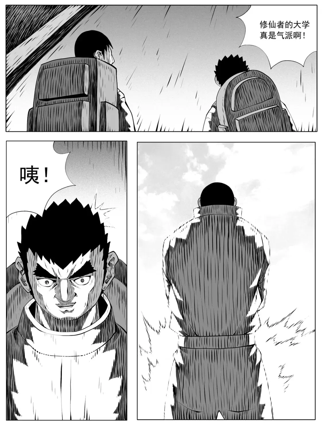 第156回 第8页