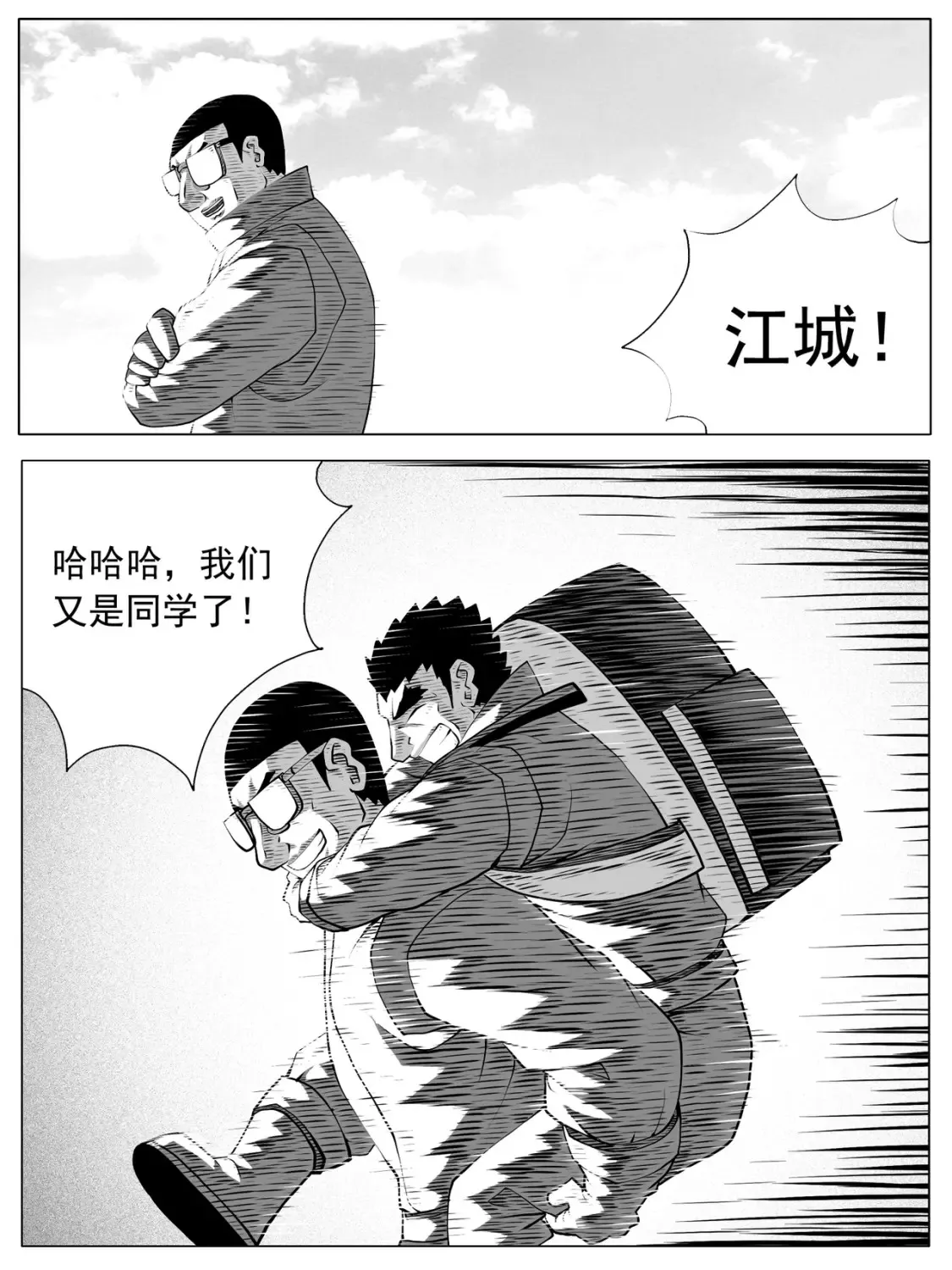 第156回 第9页