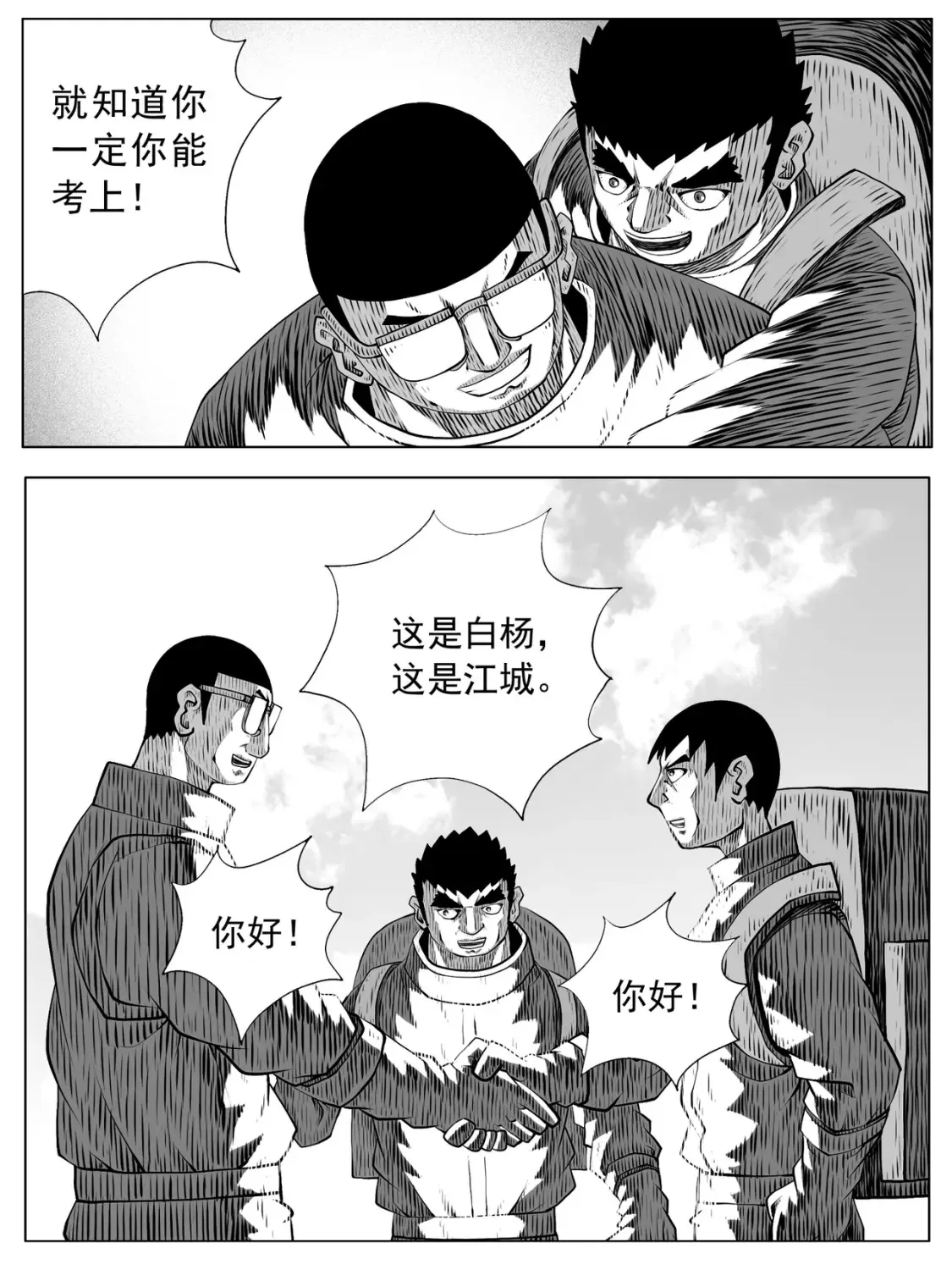 第156回 第10页