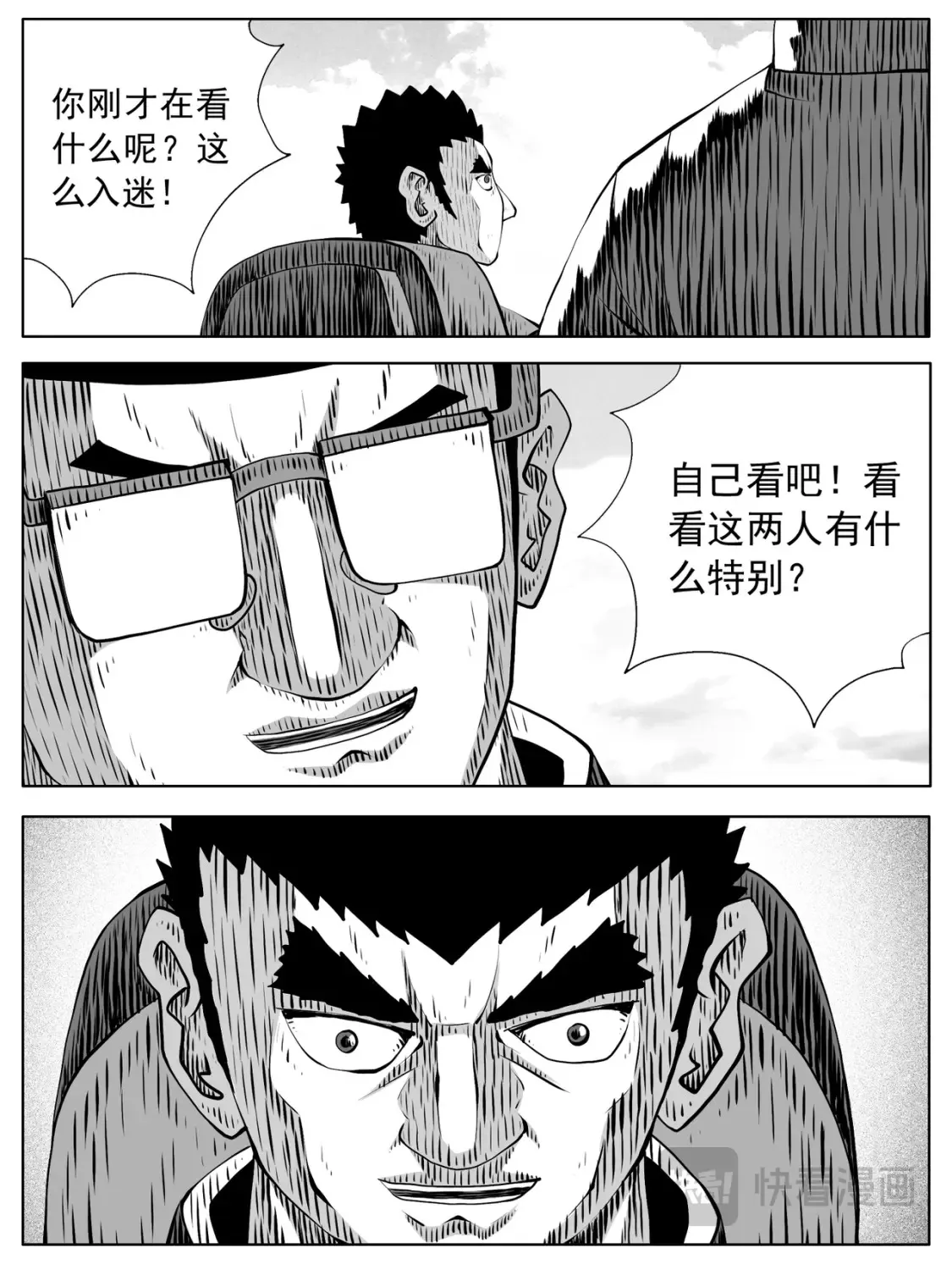 第156回 第11页
