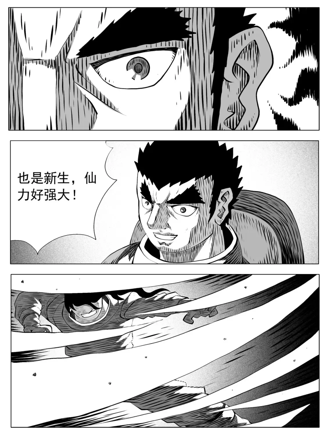 第156回 第13页