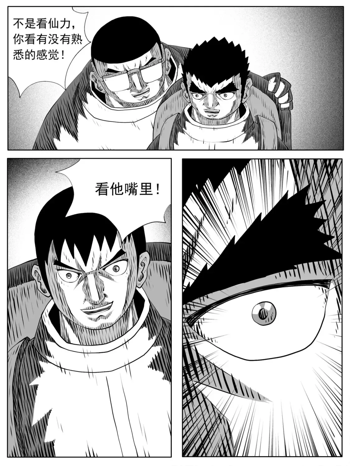 第156回 第14页