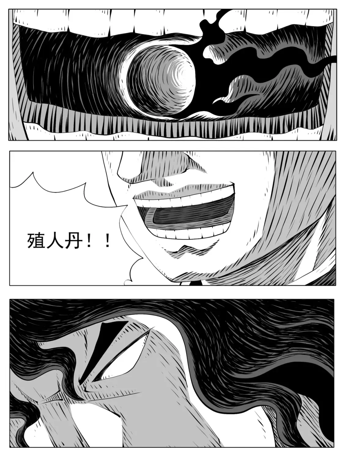 第156回 第16页