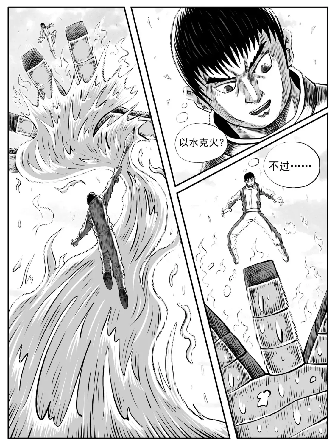 第57回 第6页
