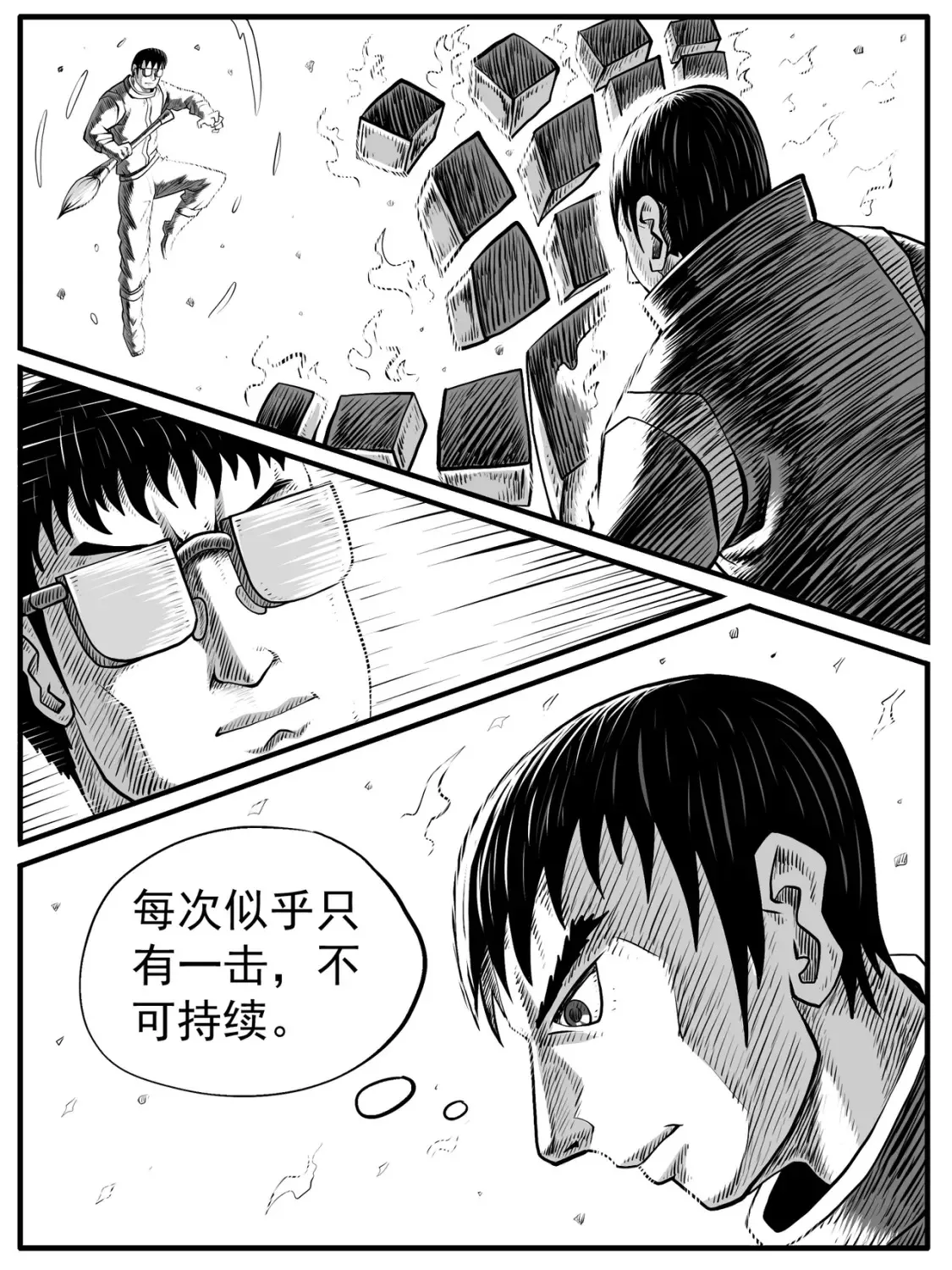 第57回 第7页