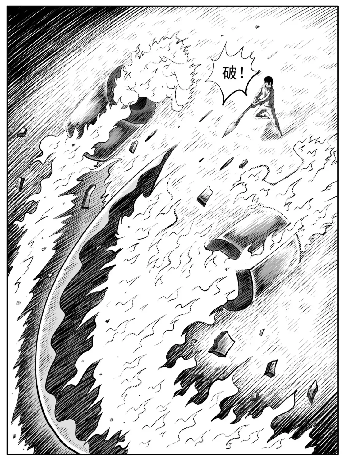 第57回 第11页