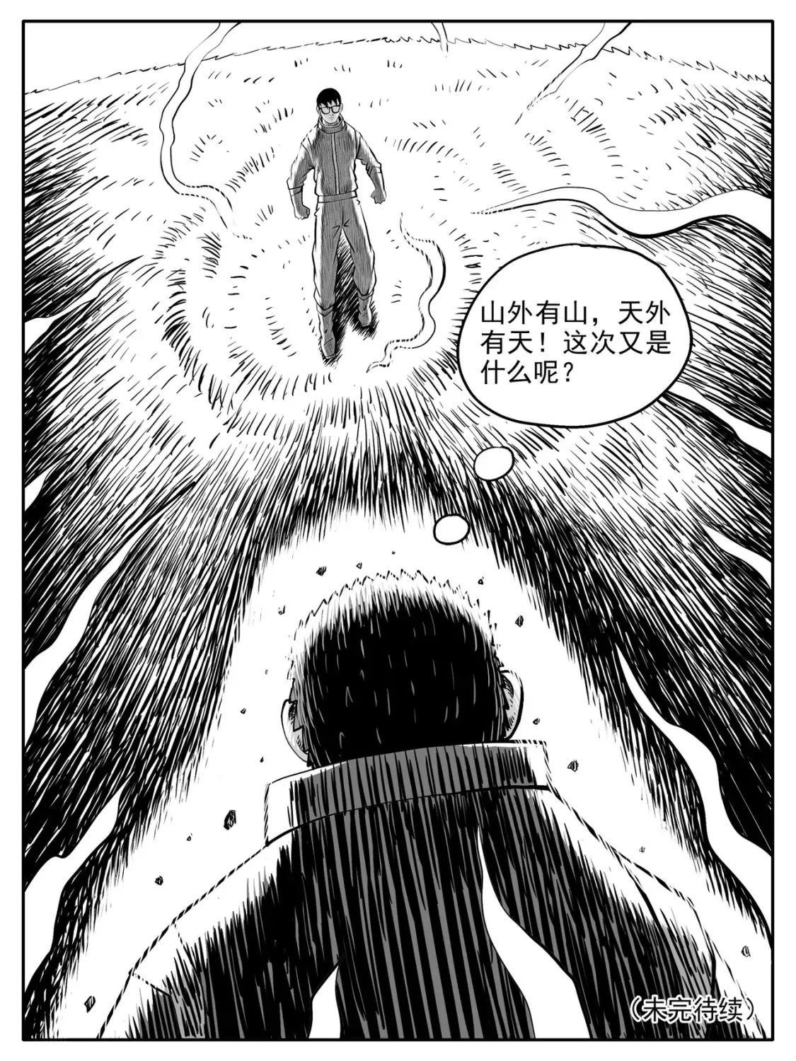 第57回 第15页