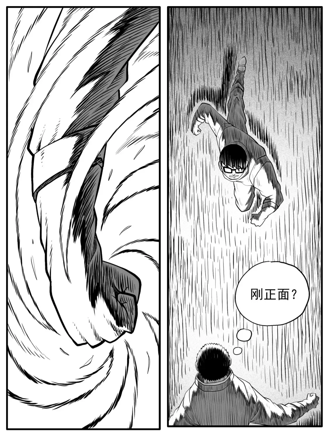 第57回 第17页