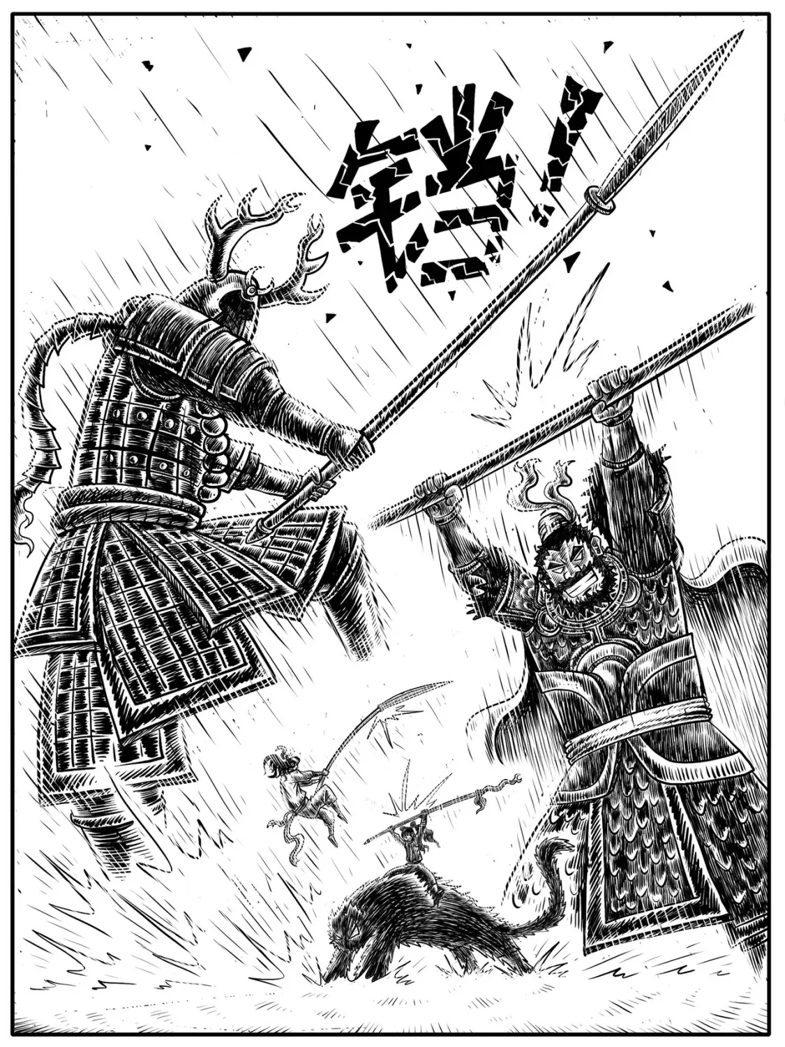 第15回 第3页