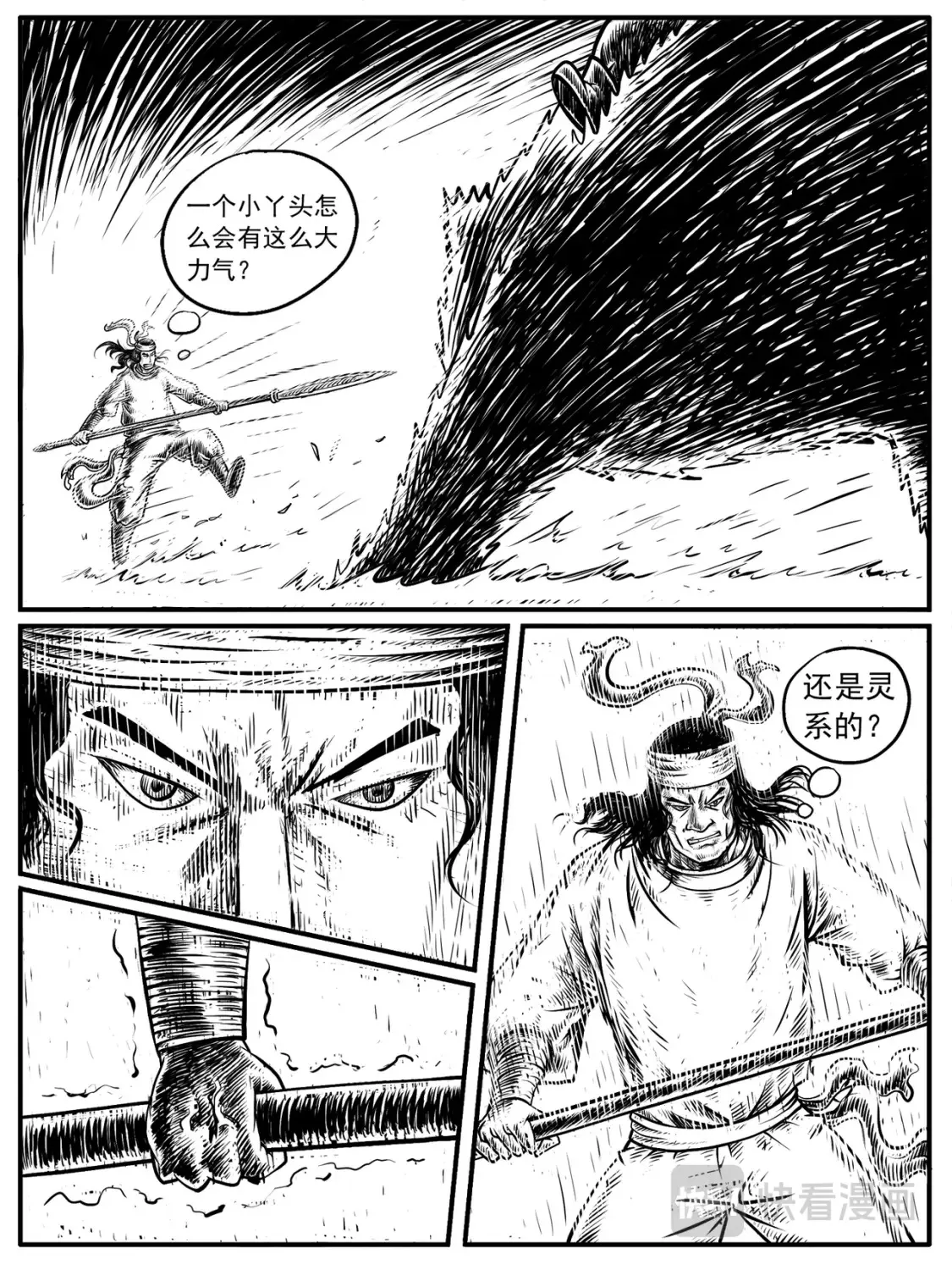 第15回 第6页
