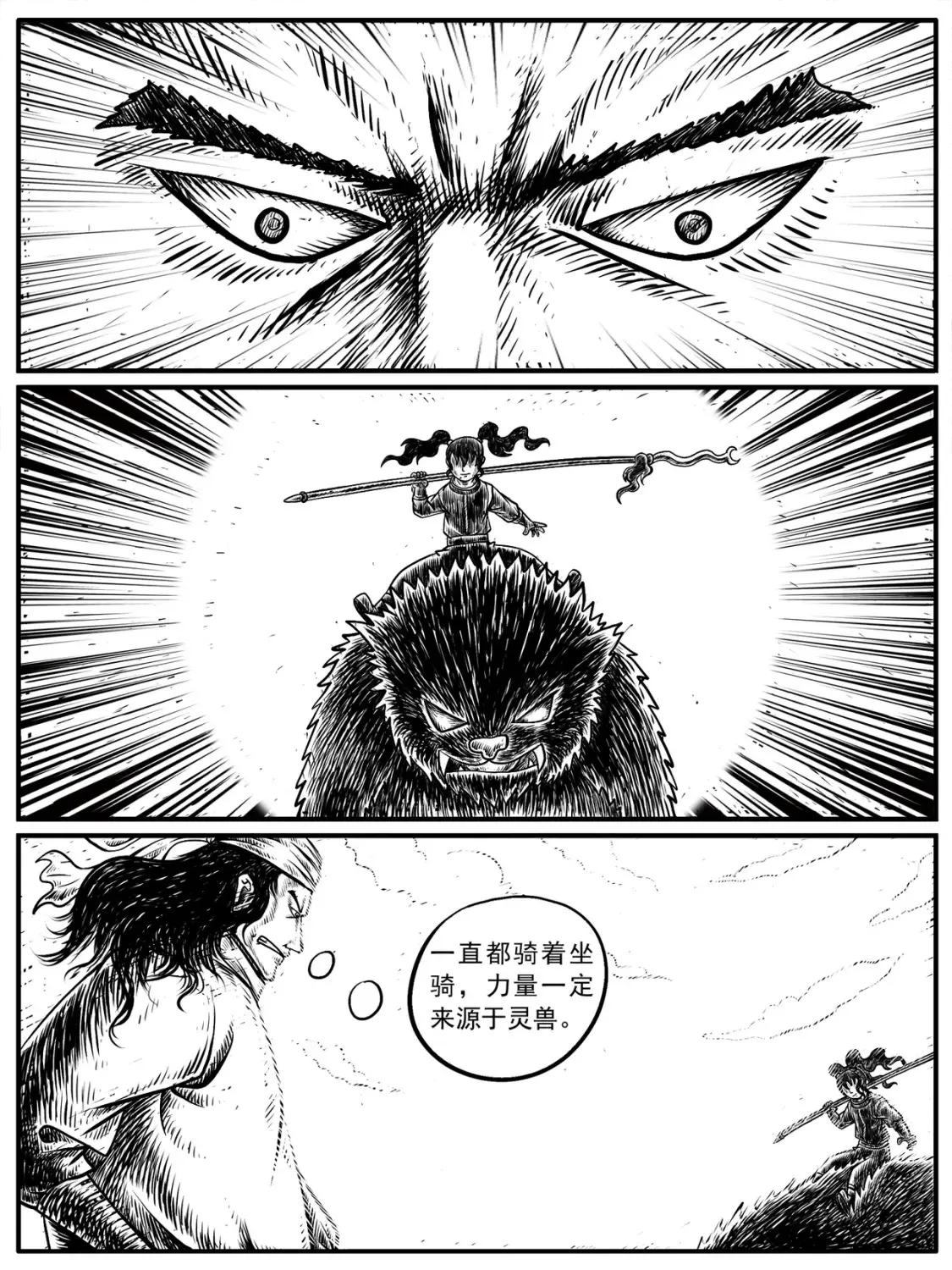 第15回 第7页