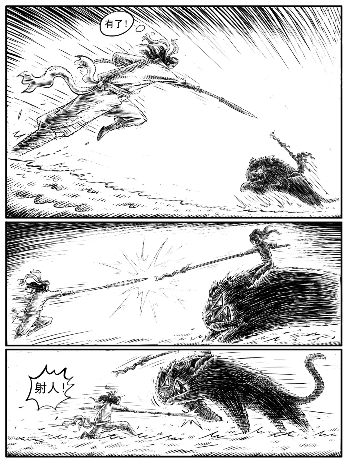 第15回 第8页