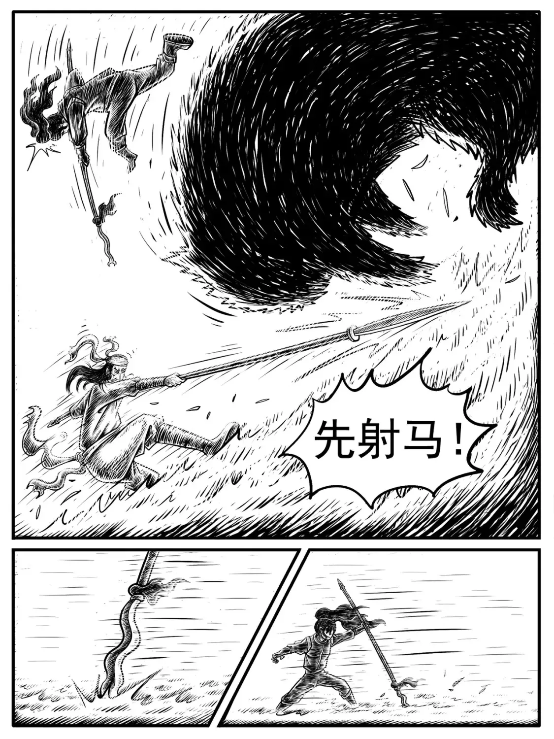 第15回 第9页