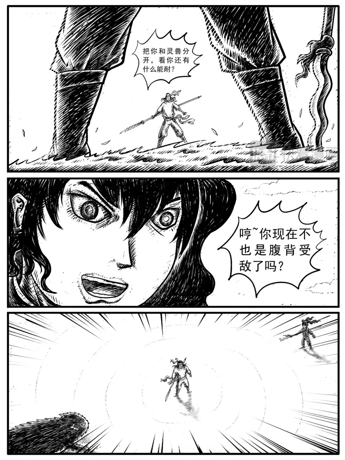 第15回 第10页