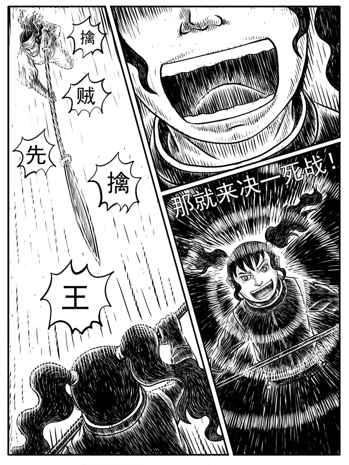 第15回 第11页