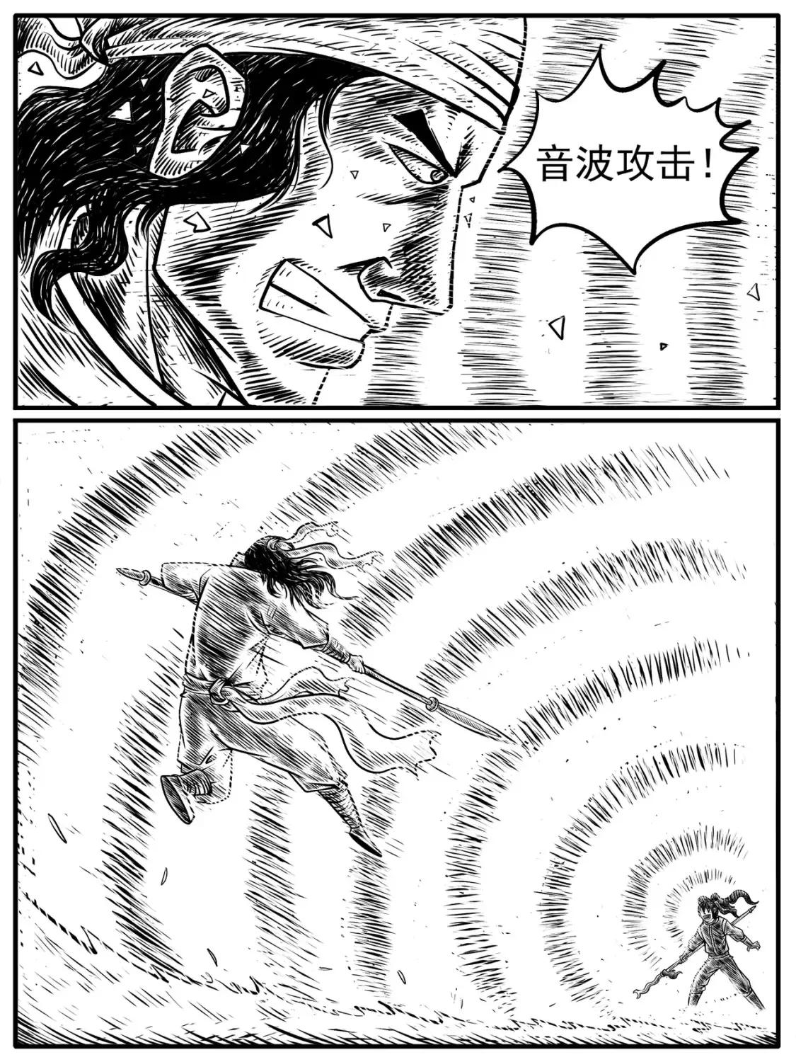 第15回 第12页