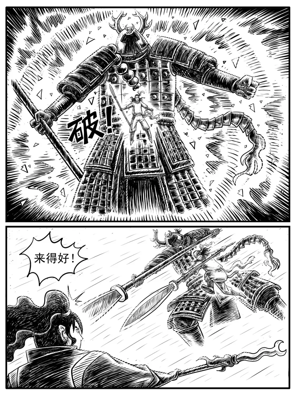 第15回 第13页