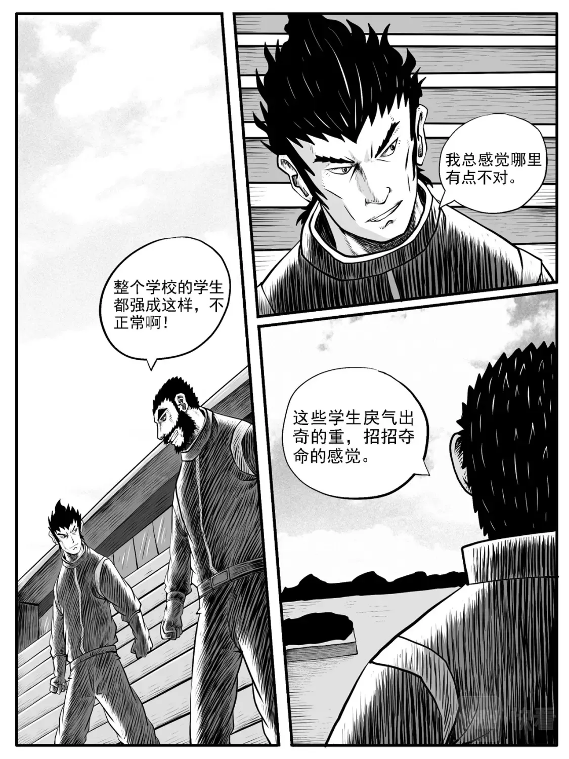 第41回 第2页