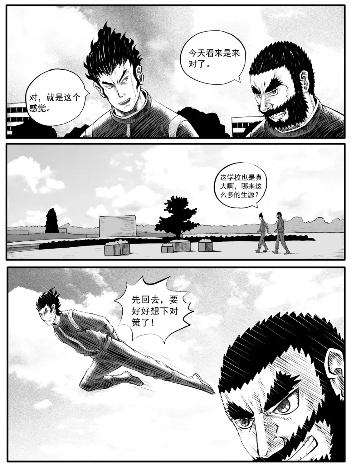 第41回 第3页