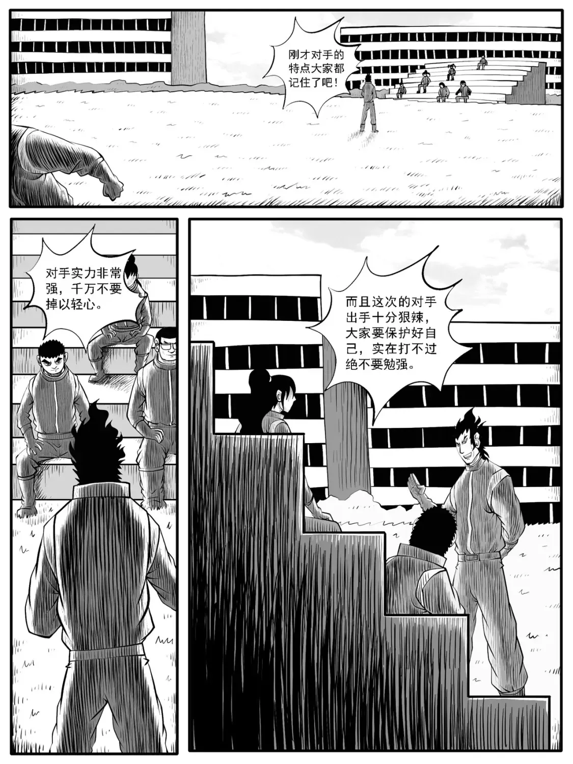 第41回 第5页