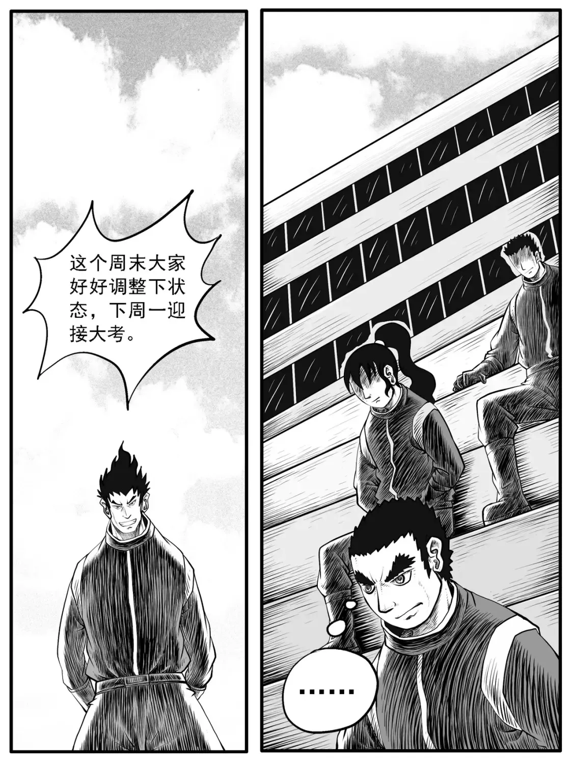 第41回 第6页
