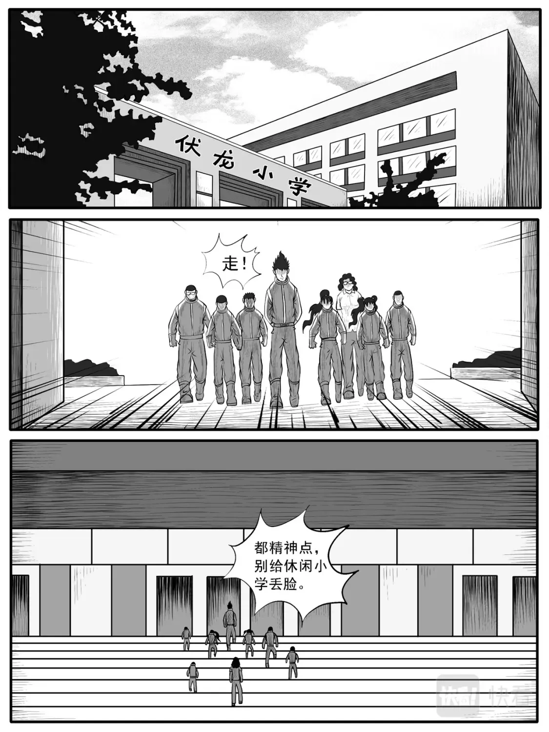 第41回 第7页