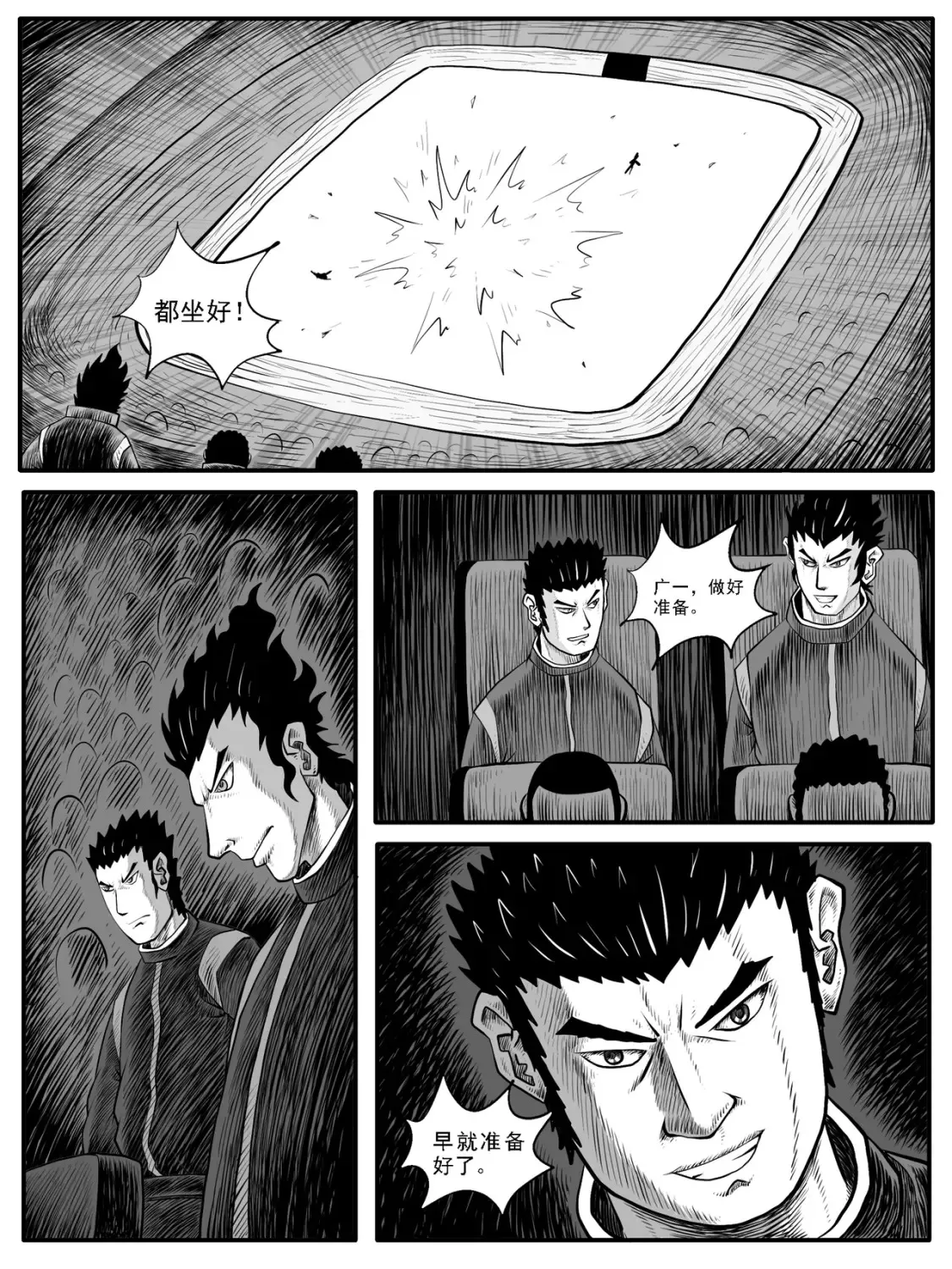 第41回 第8页