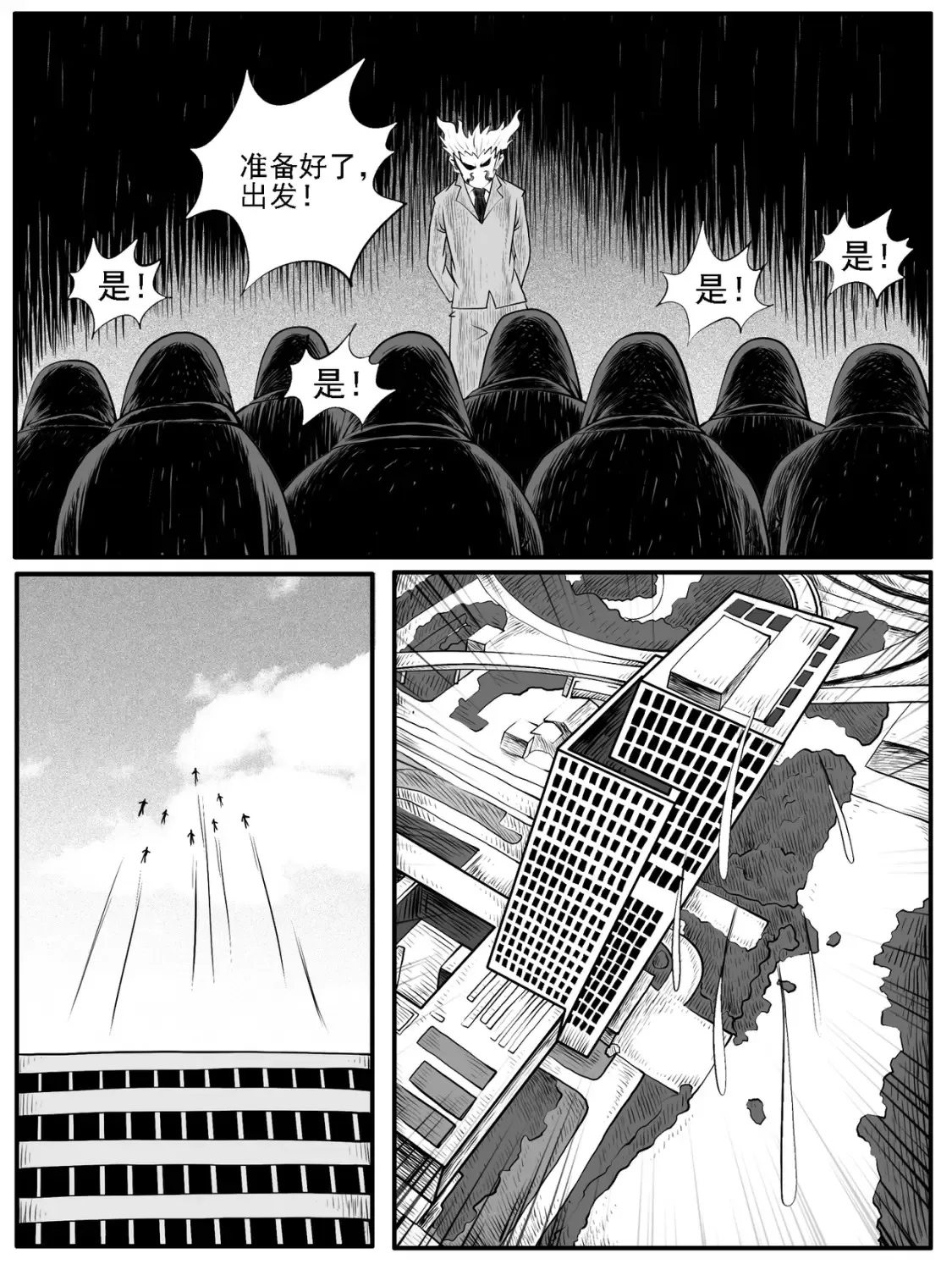 第41回 第9页