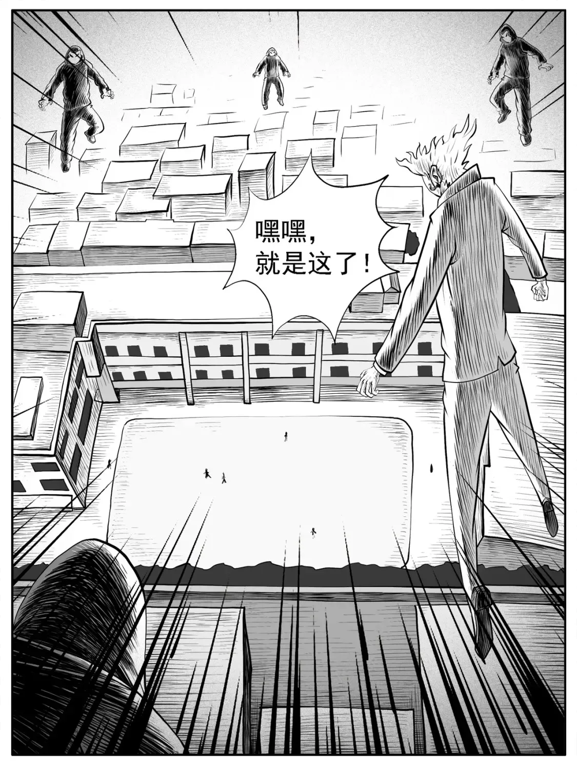 第41回 第10页