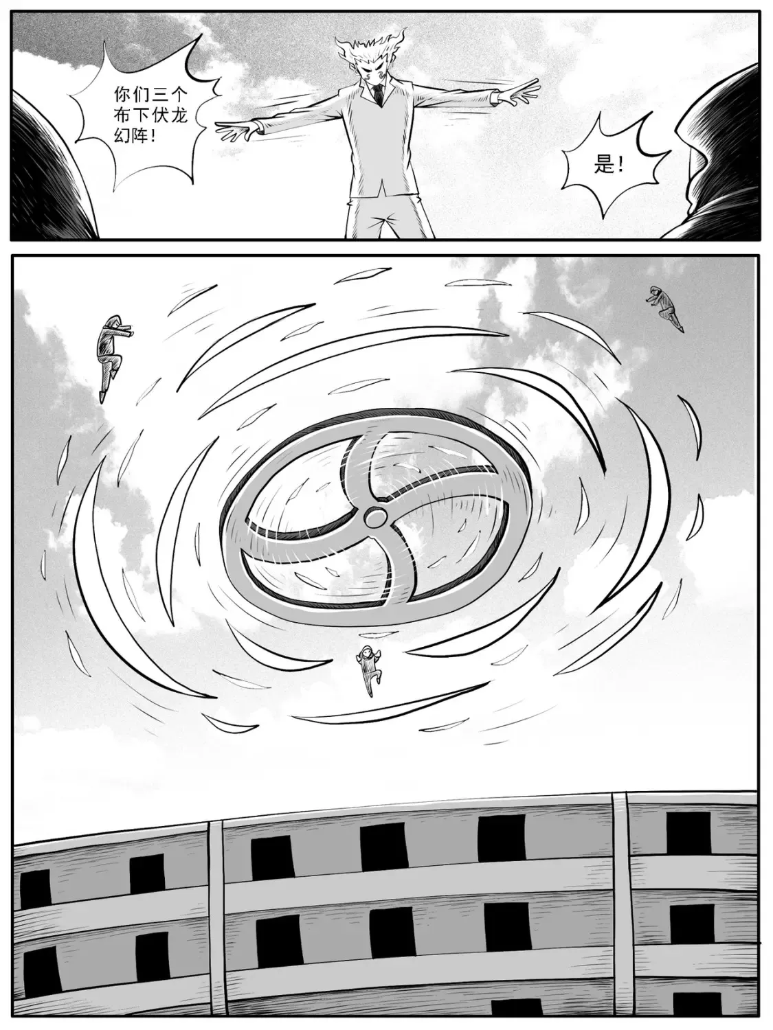 第41回 第11页