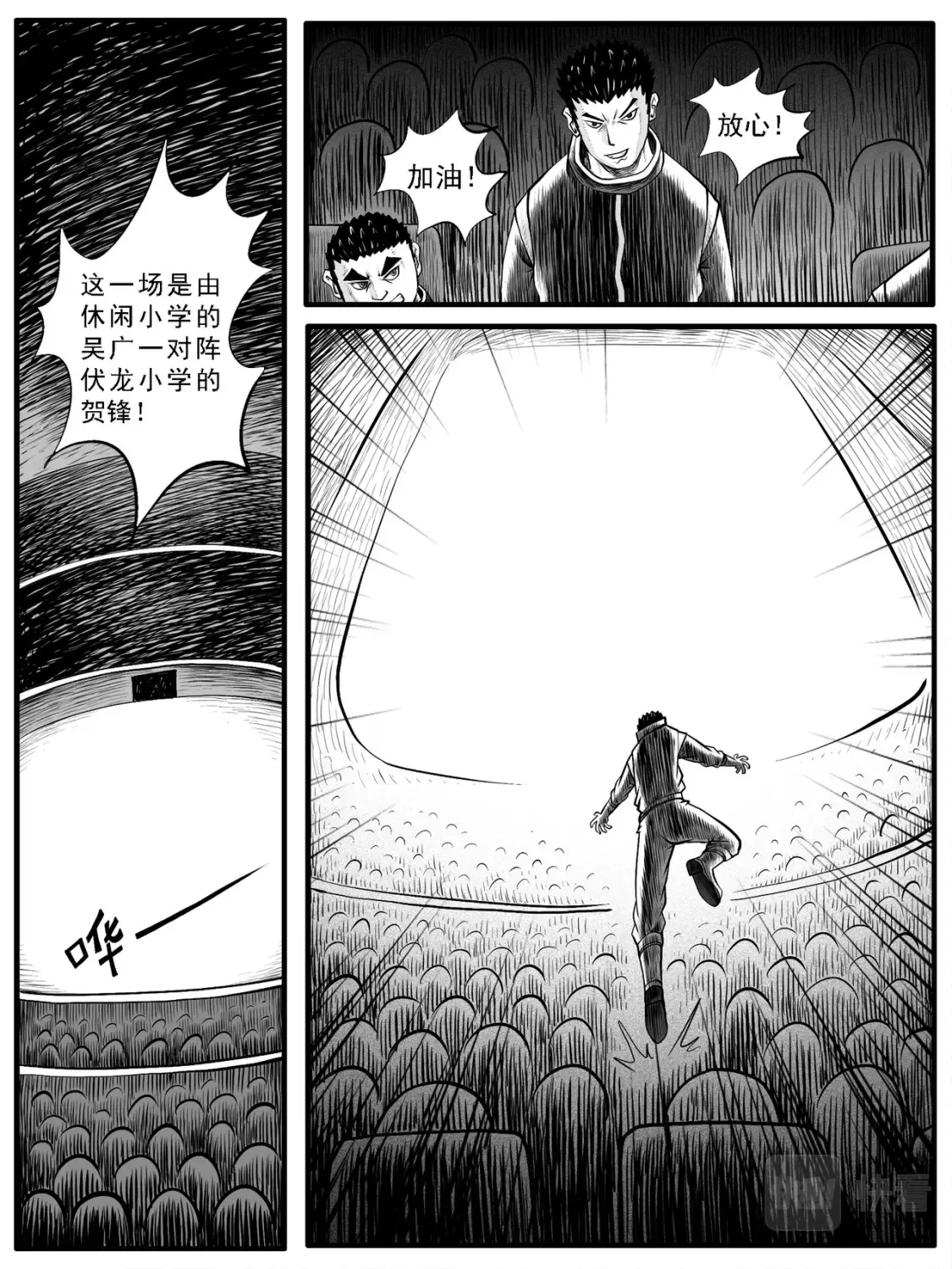 第41回 第12页