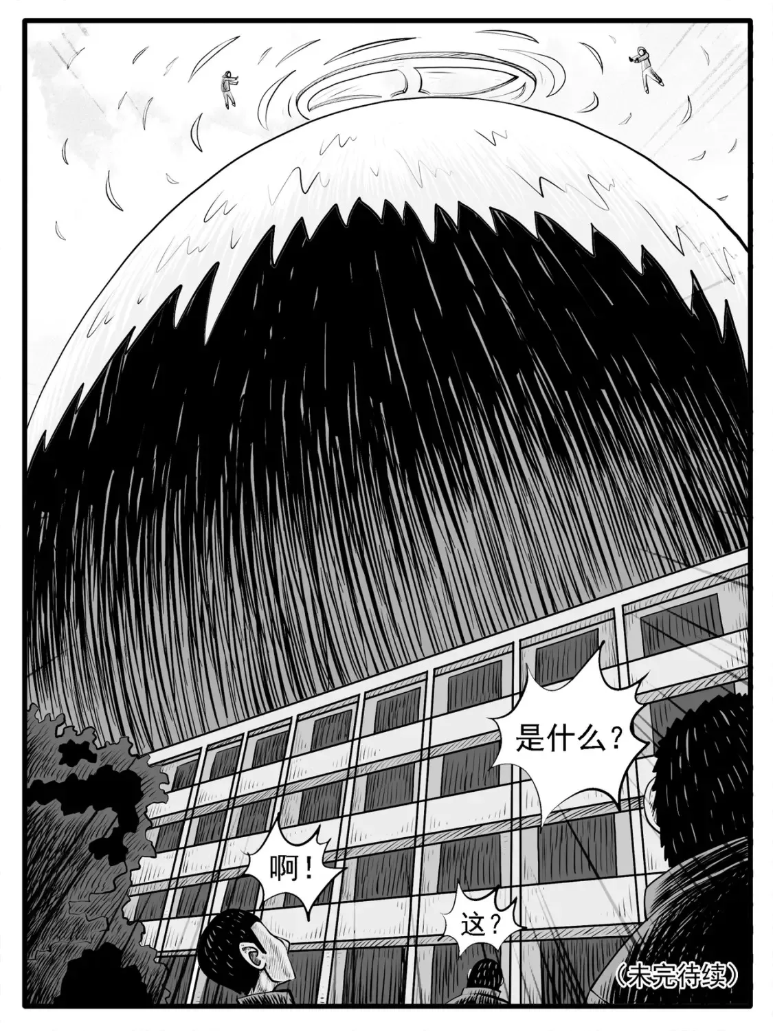 第41回 第15页