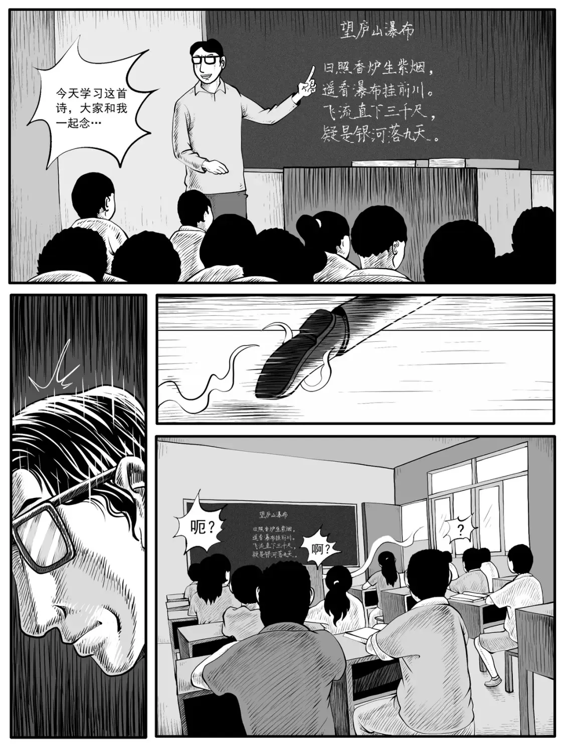 第41回 第16页