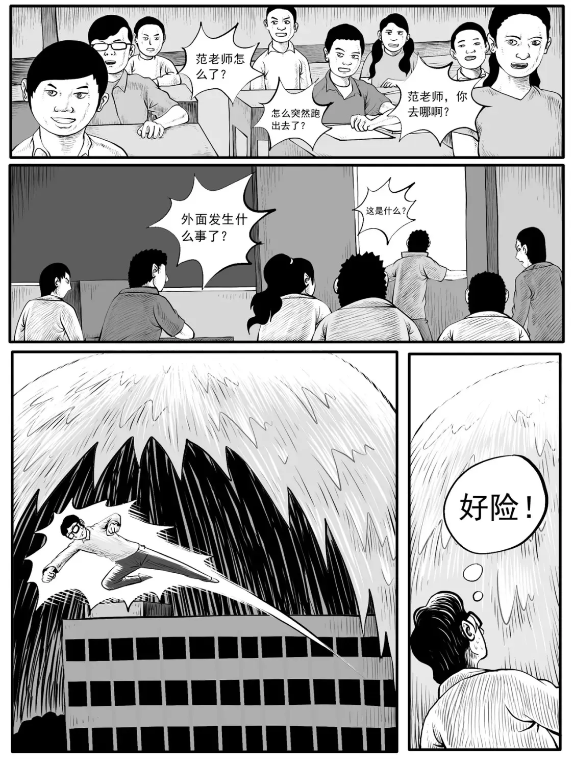 第41回 第17页