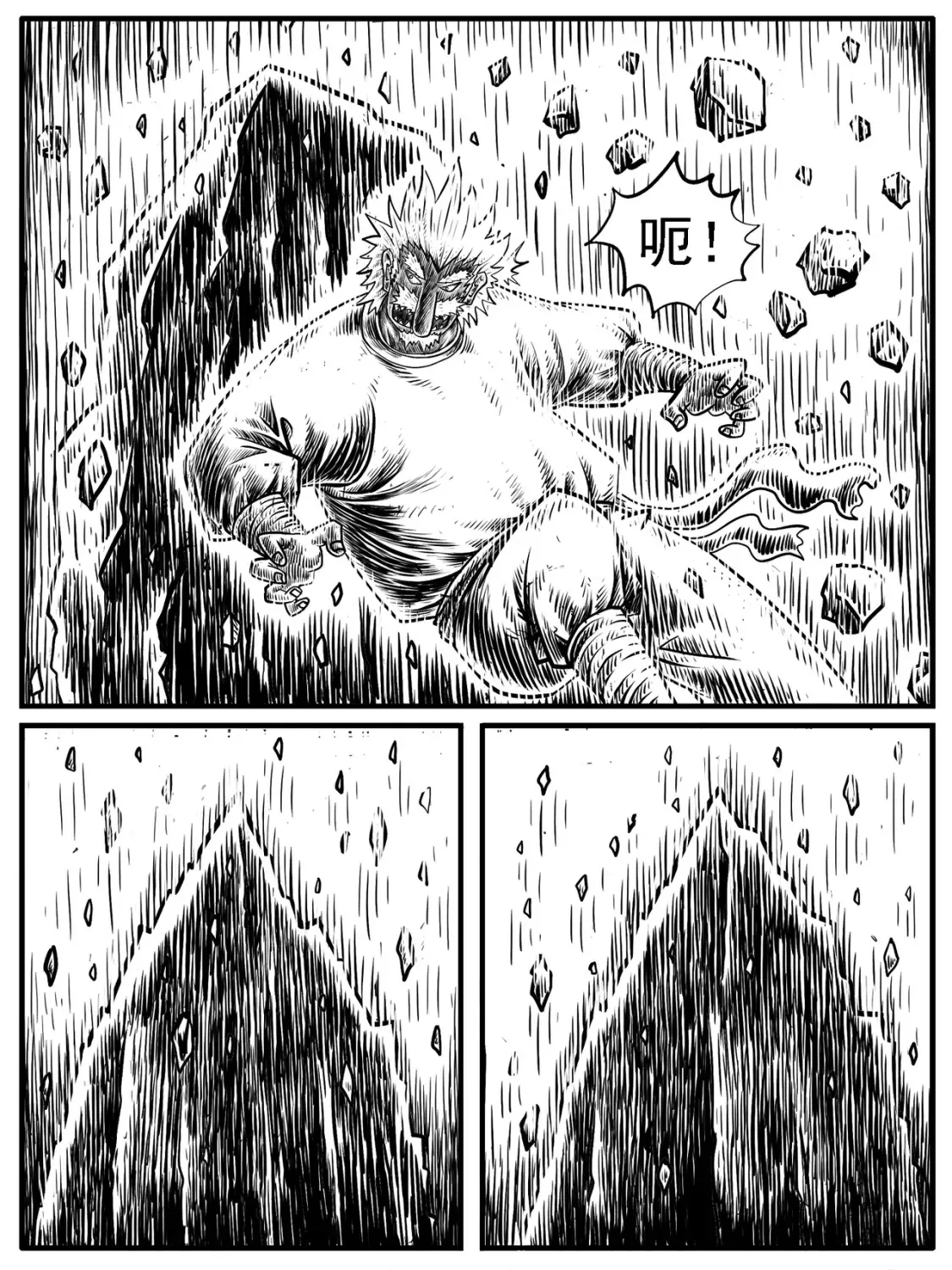 第18回 第6页