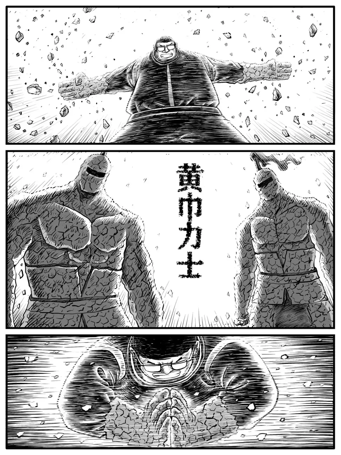 第18回 第10页