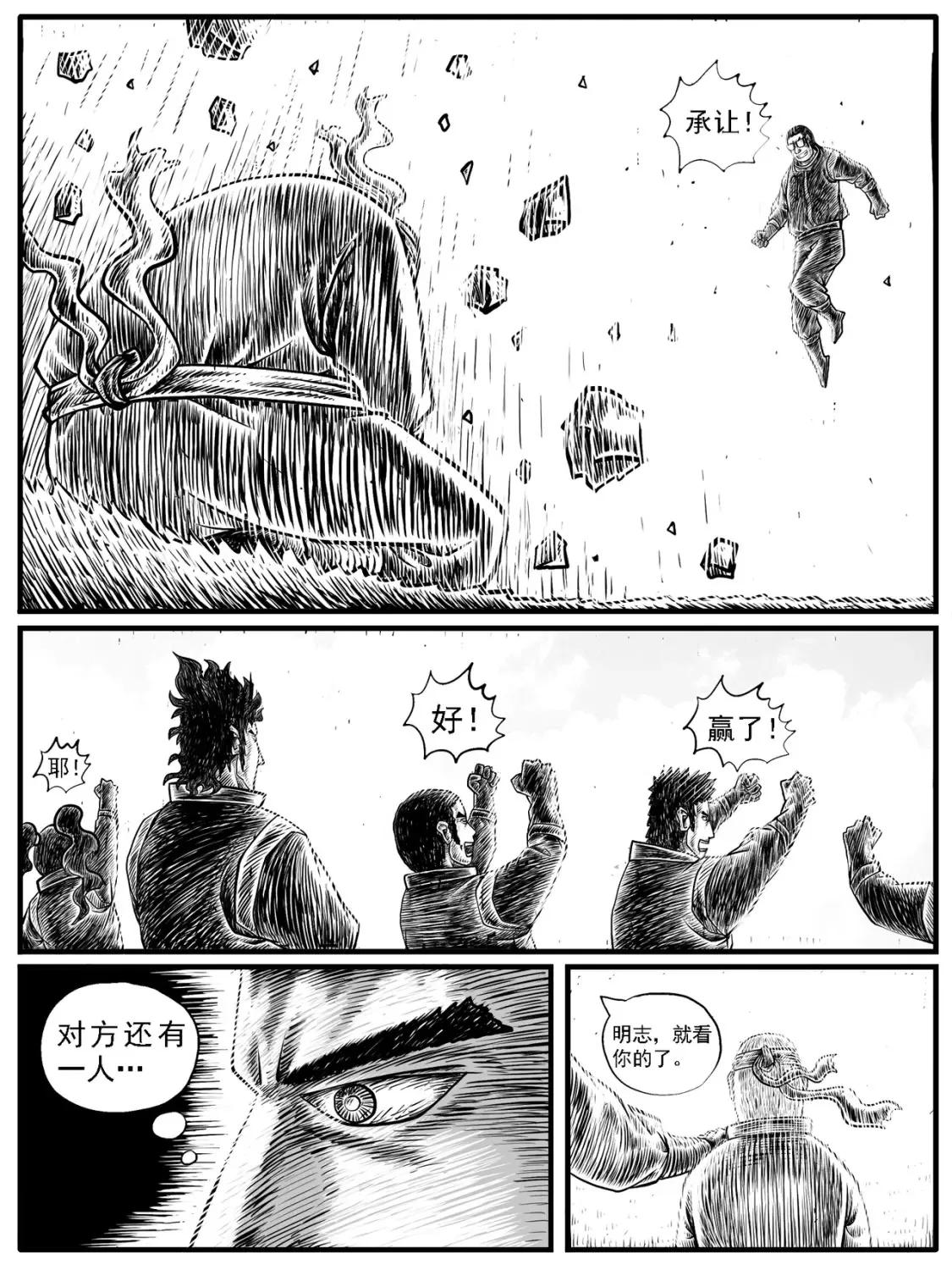 第18回 第14页