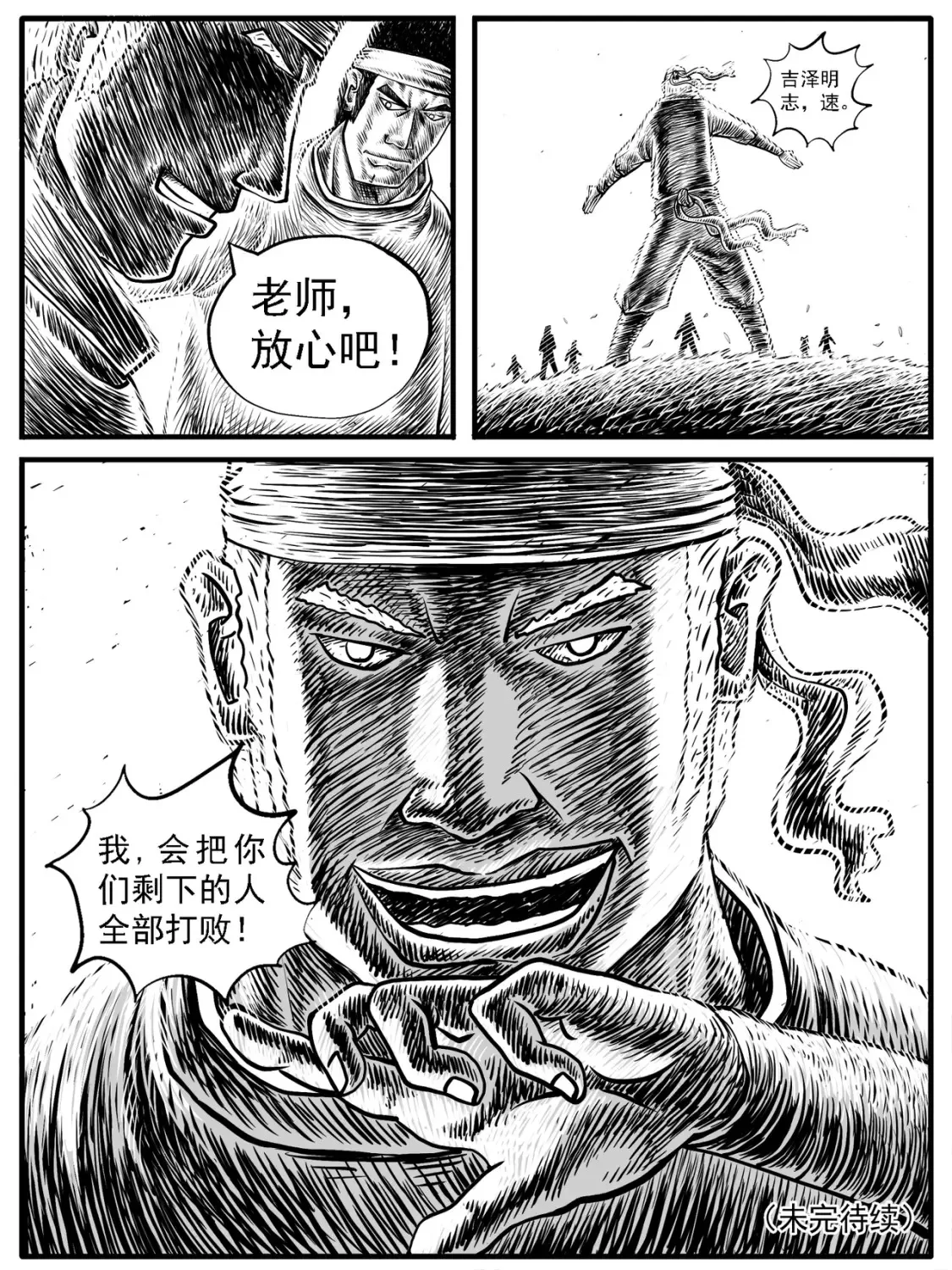 第18回 第15页