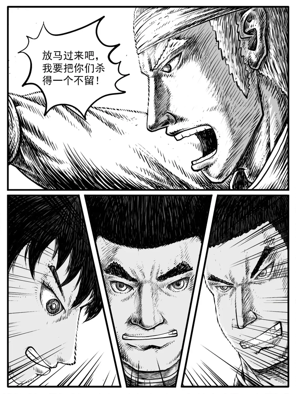 第18回 第16页