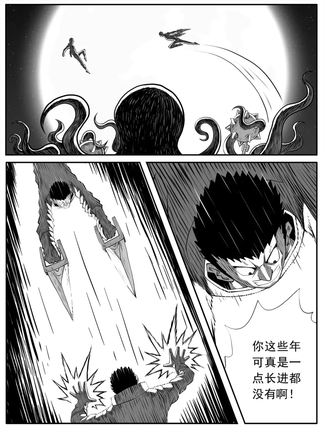 第93回 第6页
