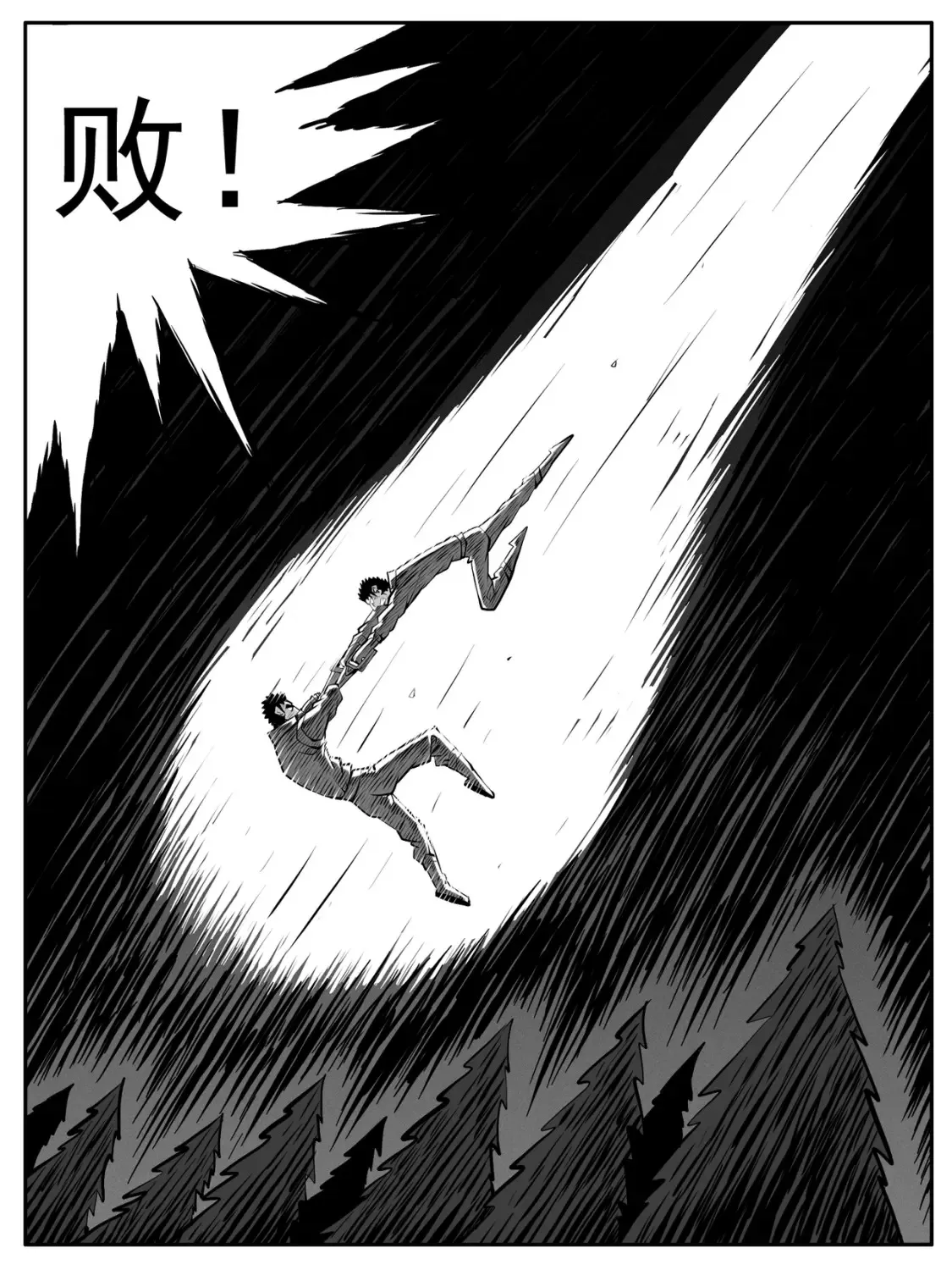 第93回 第8页