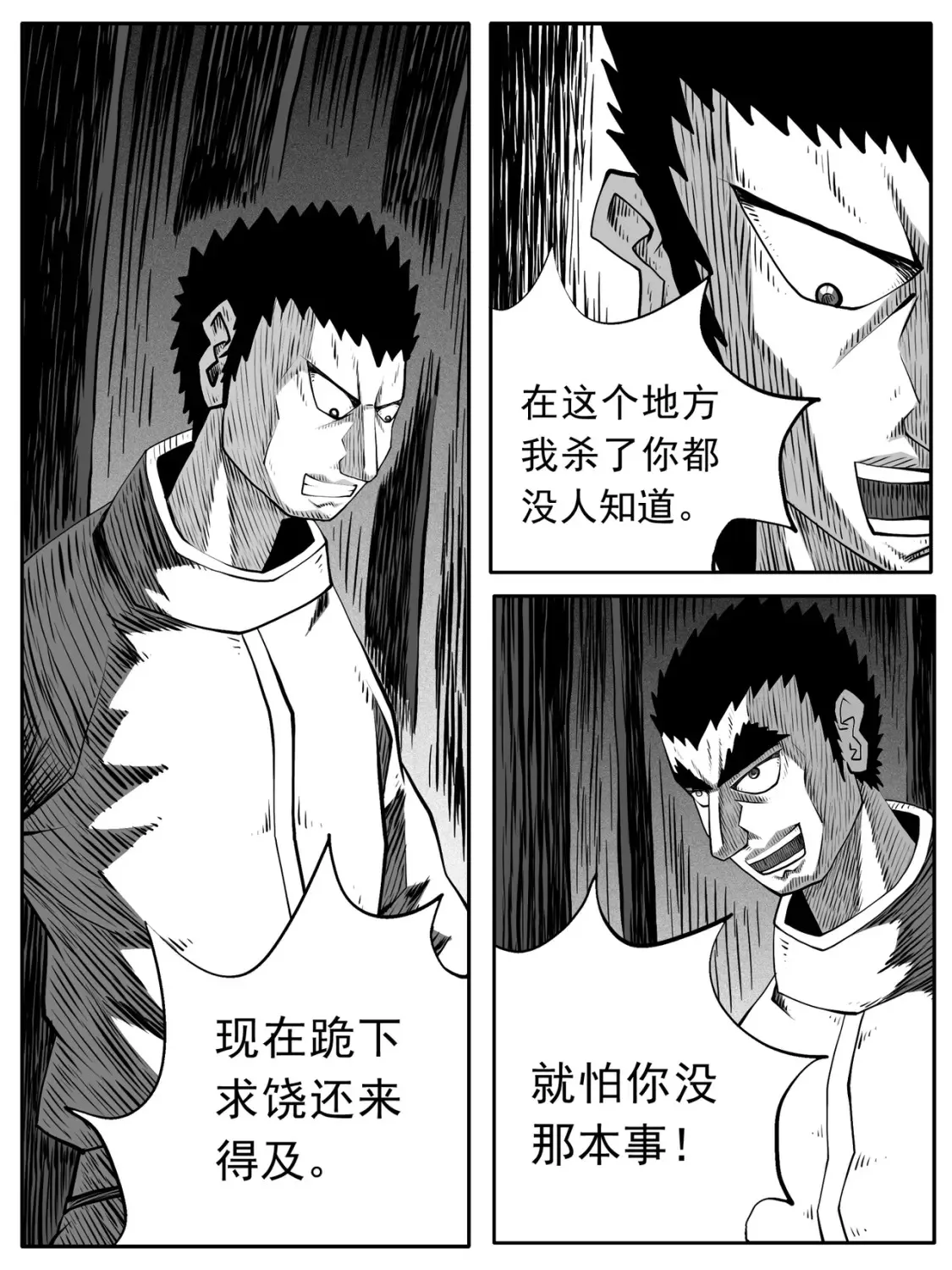 第93回 第11页