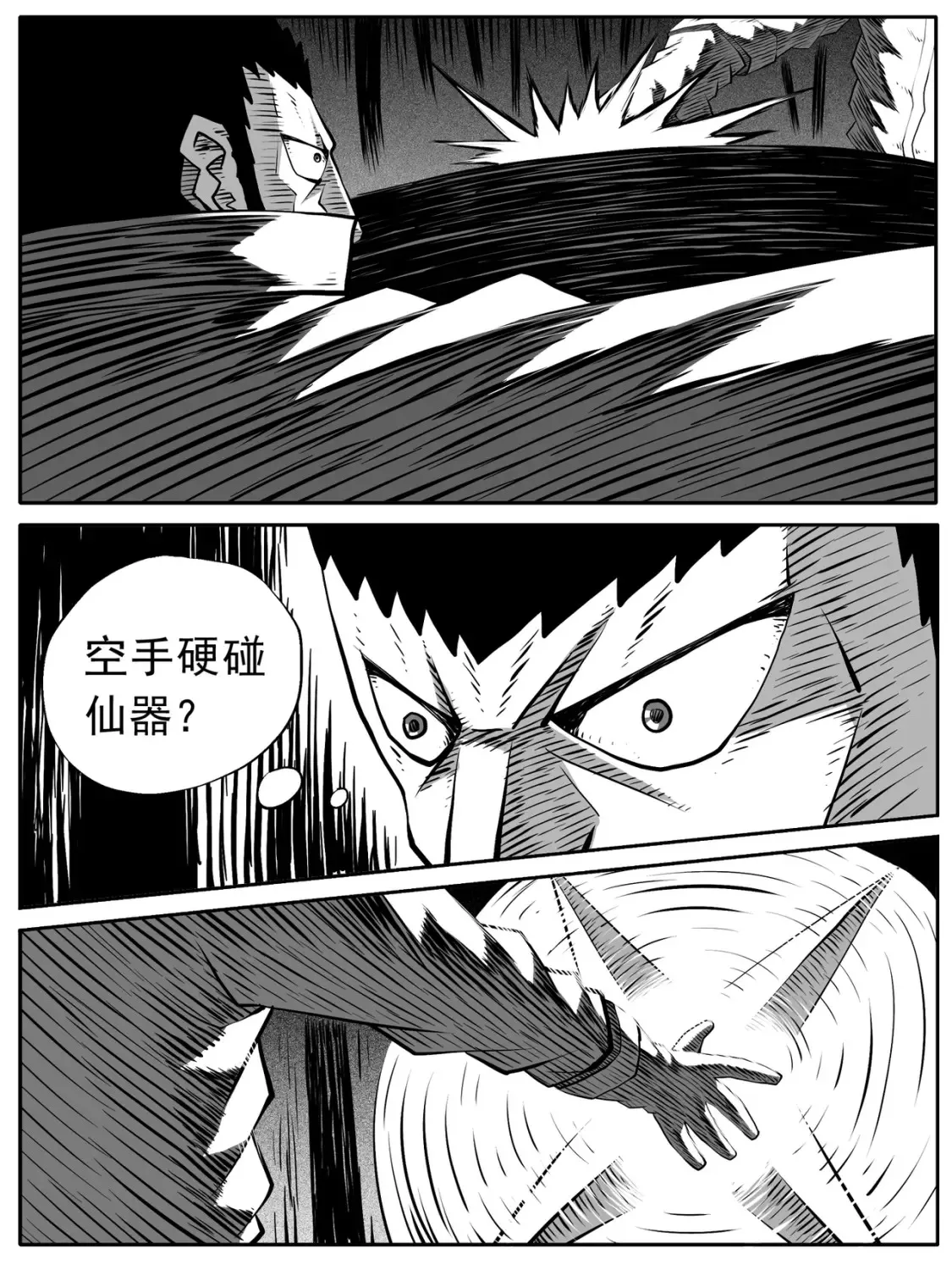 第93回 第13页