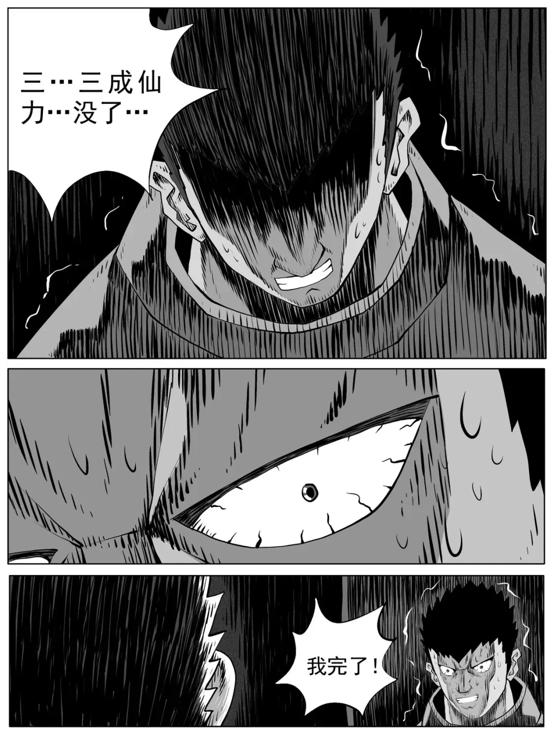第96回 第3页