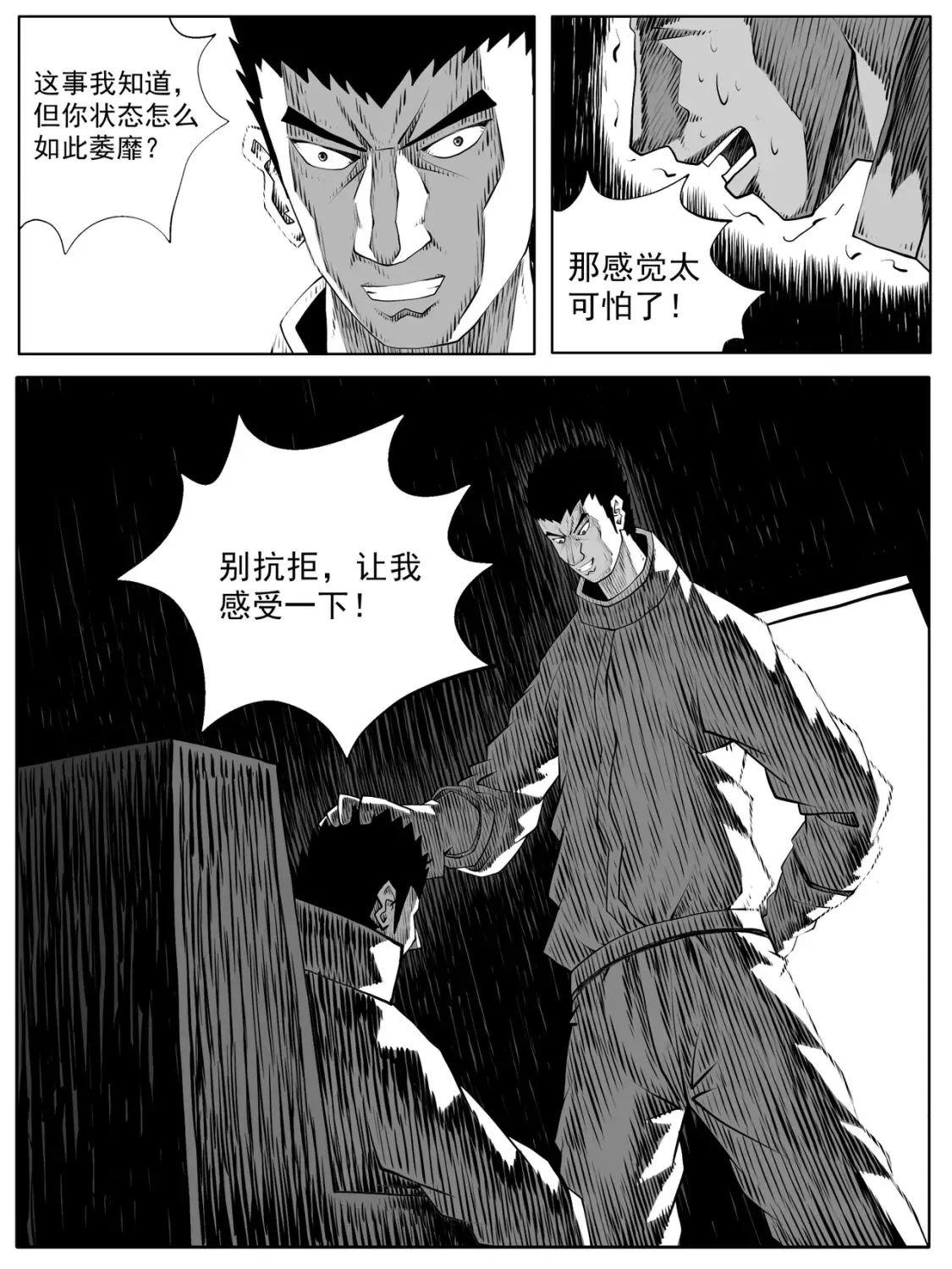 第96回 第4页